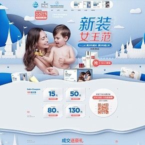 母嬰兒童用品