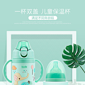 兒童雙蓋保溫杯