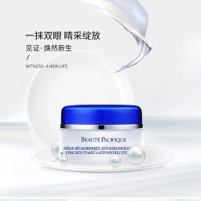 補(bǔ)水維生素眼霜