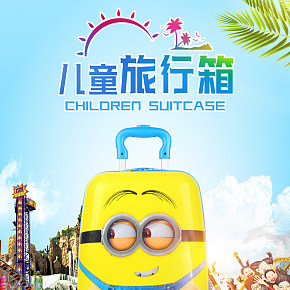 天猫 儿童可爱旅行箱