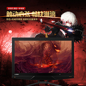 联想笔记本电脑