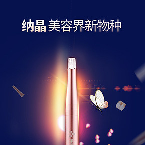 纳晶美容仪 美容