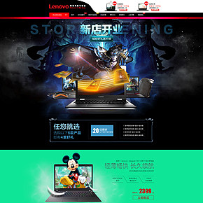 联想笔记本首页