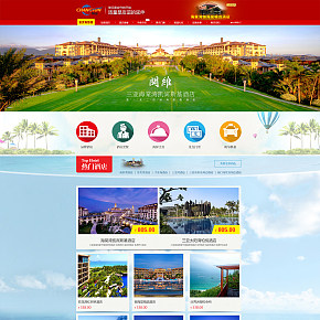 旅游团全国旅游