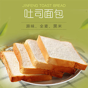吐司面包健康早餐详情
