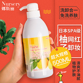 香水，卸妝乳主圖
