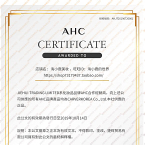 AHC男士套盒详情页