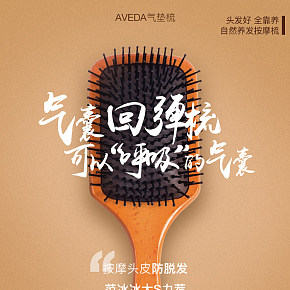 氣墊梳子詳情頁(yè)