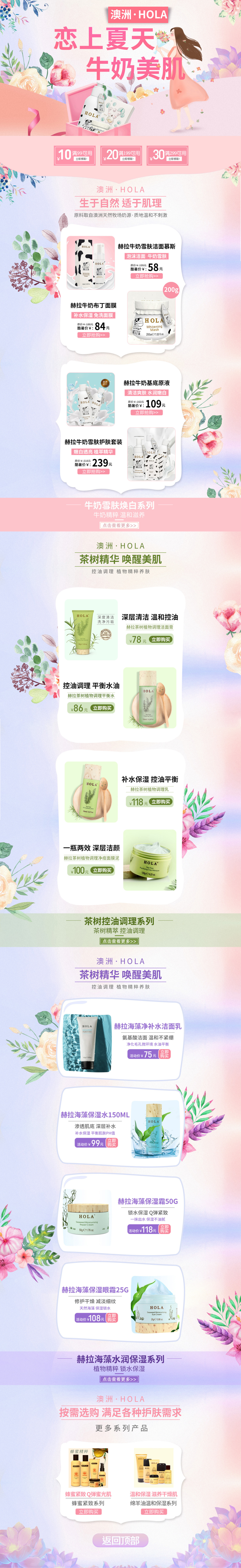 淘宝美工墨色化妆品手绘风格店铺首页作品