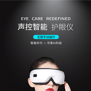 護(hù)眼儀詳情頁