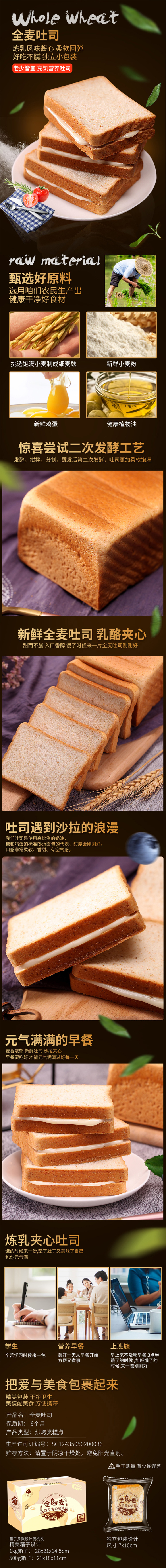 淘寶美工青梅面包整箱小吃蒸蛋糕早餐網(wǎng)紅糕點休閑零食品作品