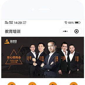 教育培訓(xùn)類商城小程序