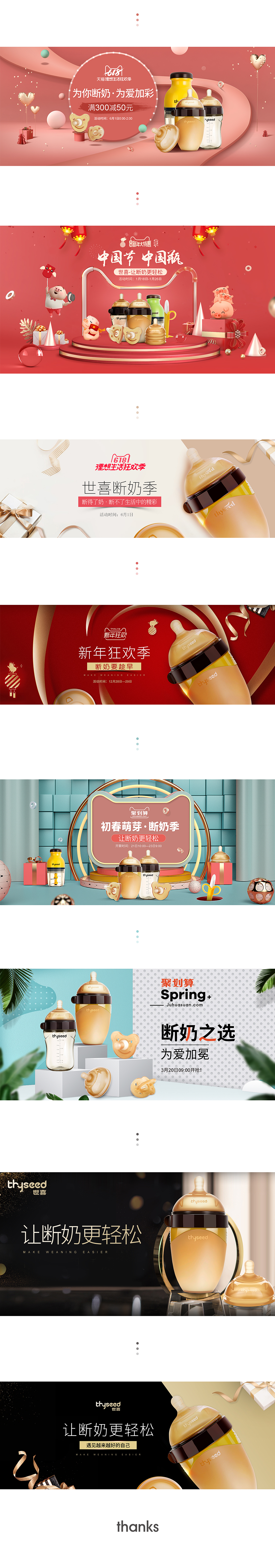 淘寶美工y10043日?；顒?dòng)海報(bào)集作品