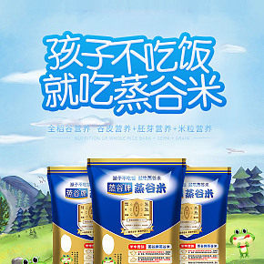 母嬰大米清新簡約詳情頁