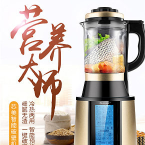 破壁豆?jié){機小型多功能料理機詳情頁