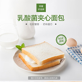 早餐面包蛋糕食品點(diǎn)心休閑零食詳情