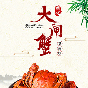 特大螃蟹鲜活大闸蟹六月黄海鲜水产全公母蟹