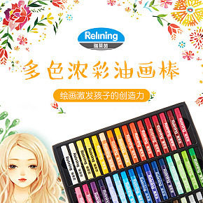 母婴玩具浓材油画棒详情