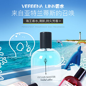Verbena Linn海王香水詳情頁(yè)