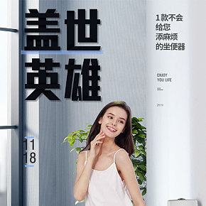 卫浴家用卫生间坐便器抽水马桶详情页