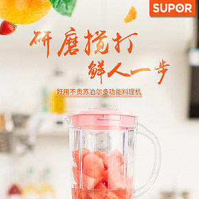 生活电器 时尚简约 榨针计汁珍机家用详情设计