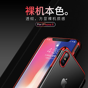手機(jī)殼超薄軟殼全包防摔保護(hù)套詳情頁