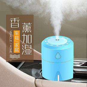 加湿器喷雾迷你香薰消除除异味大雾量空气净化器