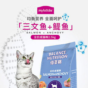 生活百货宠物猫粮详情页