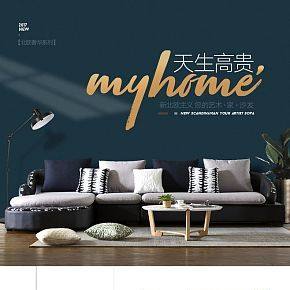 北欧奢华家居沙发详情页