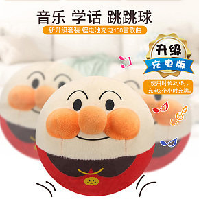 可愛小清新玩具詳情頁