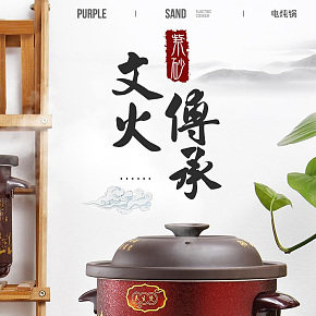 厨房电器炖锅宿舍锅详情