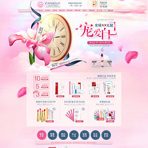 天猫活动首页日常页面设计