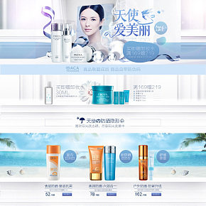 護(hù)膚品首頁設(shè)計(jì)高端大氣簡約