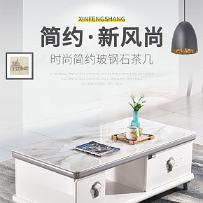 现代时尚个性简约 茶几电视柜组合详情设计