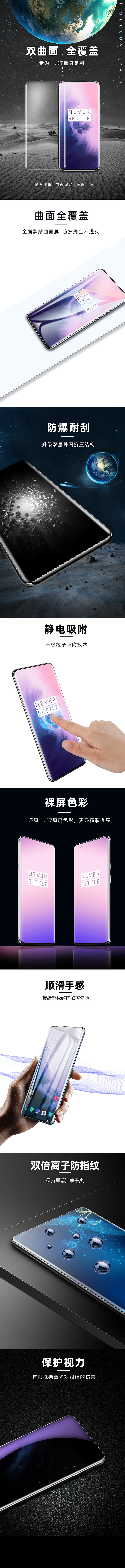 淘寶美工旺仔啊定制手機鋼化膜作品