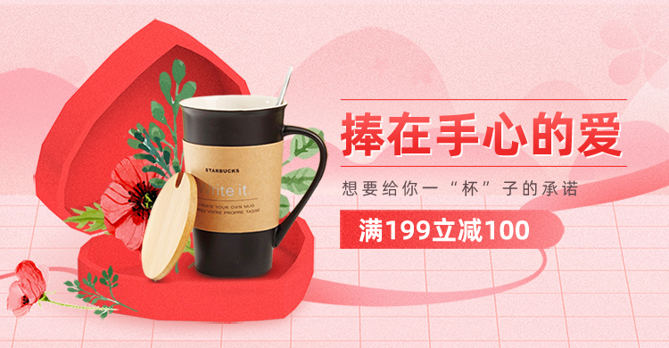 淘宝美工黎安马克杯手绘海报作品