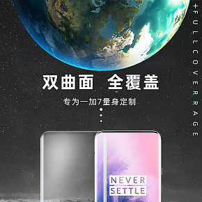 定制手機鋼化膜