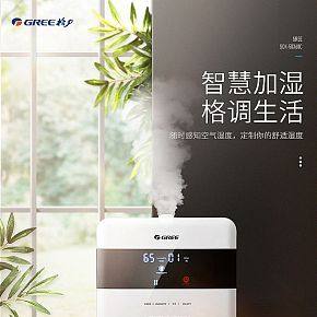 格力家居加濕器
