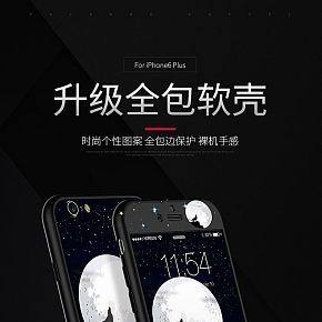 手機殼詳情頁