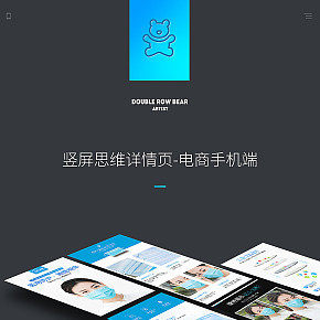 豎屏思維醫(yī)用口罩詳情頁