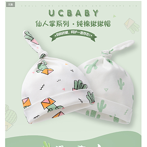 嬰兒帽子詳情頁