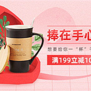 馬克杯手繪海報(bào)