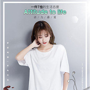 服装内衣时尚短袖T恤女装详情页