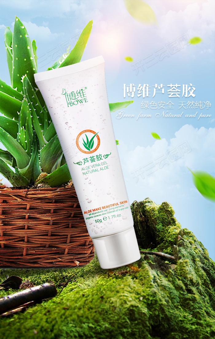 淘寶美工小任創(chuàng)意合成化妝品微商海報作品