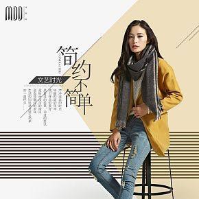 簡(jiǎn)約時(shí)尚圍巾