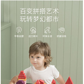 兒童百變積木