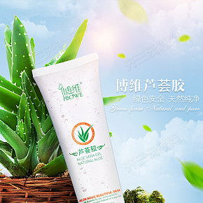 創(chuàng)意合成化妝品微商海報(bào)