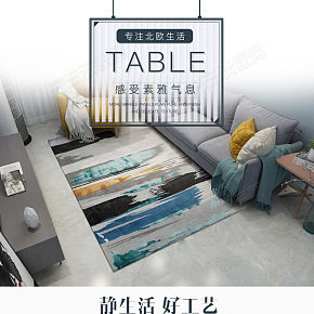 北欧立体高密度地毯简约舒适