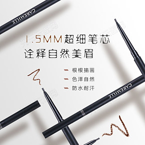初學(xué)者畫眉-極細(xì)雙頭霧眉筆防水防汗不脫色自然持久