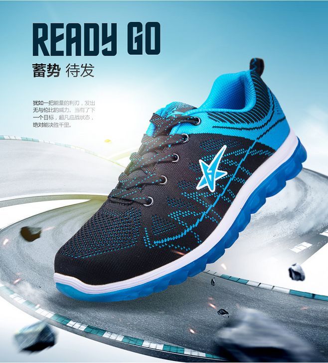 淘宝美工AHUA时尚轻便运动鞋作品